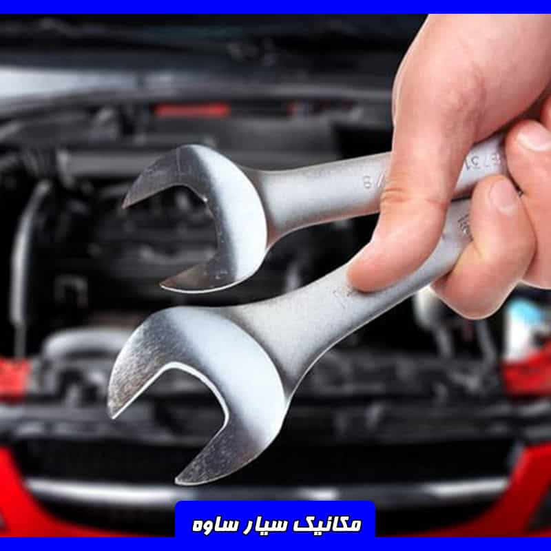 مکانیک سیار ساوه