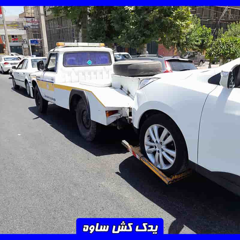 یدک کش ساوه