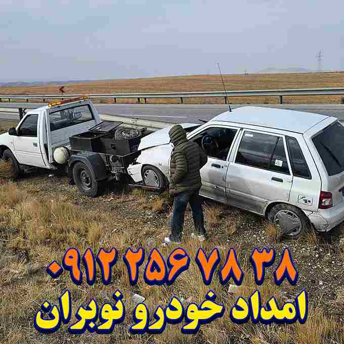 امداد خودرو نوبران